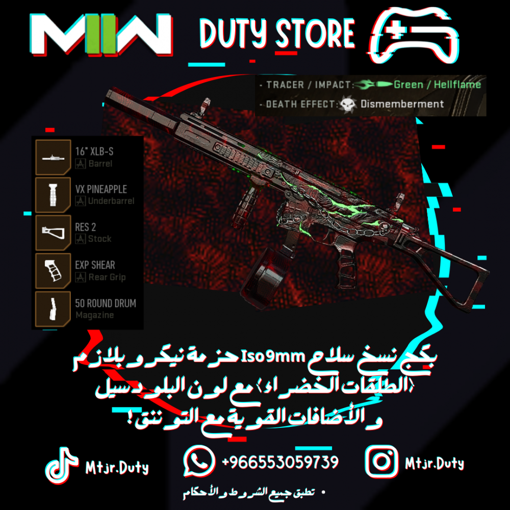 بكج نسخ سلاح Iso 9mm حزمة نيكروبلازم (الطلقات الخضراء) مع لون البلودسيل والأضافات القوية مع التوننق !