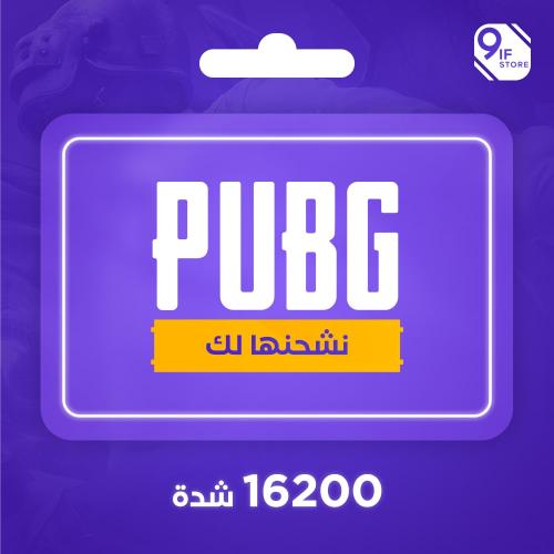 16200 شدة UC