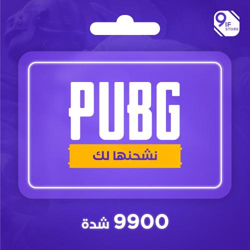 9900 شدة UC