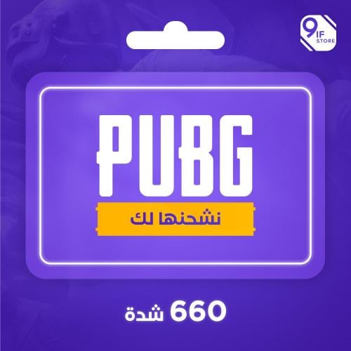 660 شدة UC