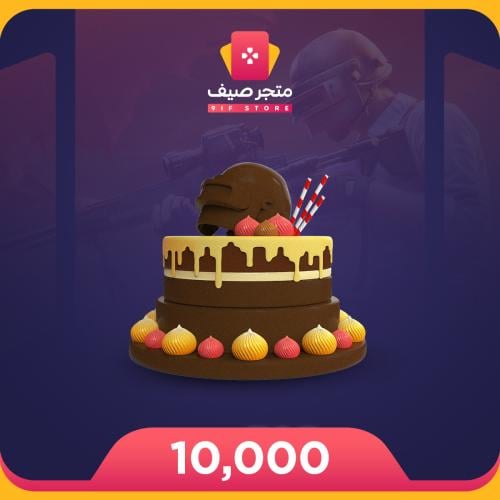 شعبية كيك - 10000