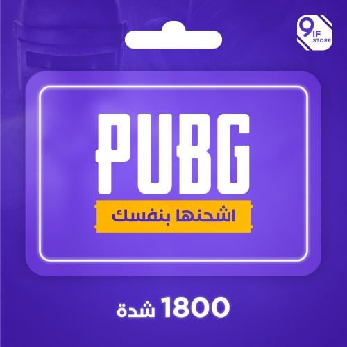 1800 اشحنها بنفسك