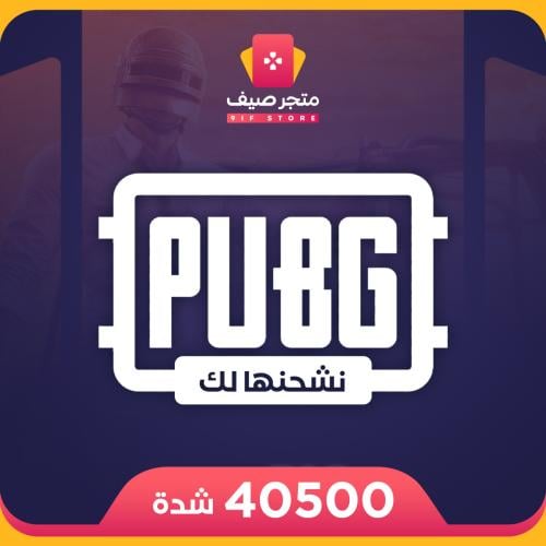 40500 شدة UC