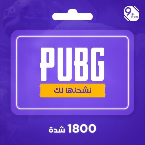 1800 شدة UC