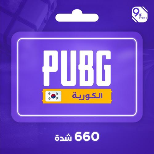 660 كورية