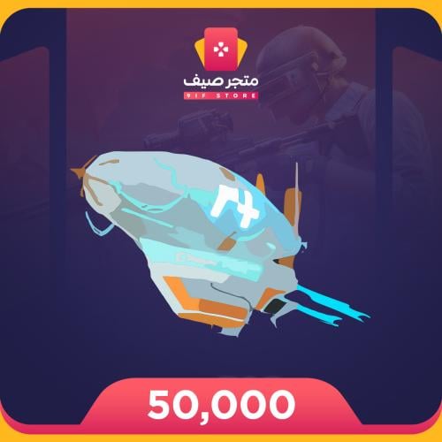 شعبية منطاد - 50000