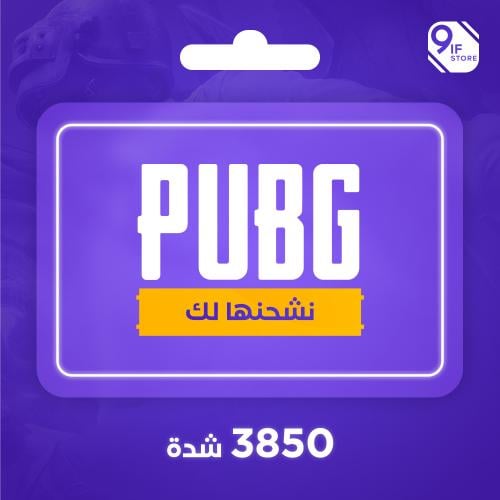 3850 شدة UC