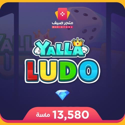 13,580 ماسة