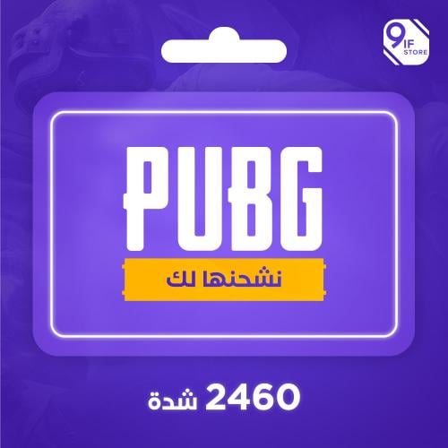 2460 شدة UC