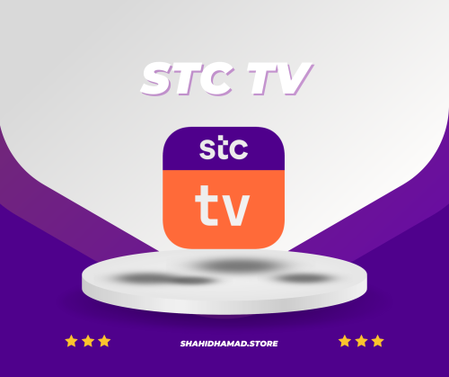 اشتراك STC TV لمدة 3 شهور