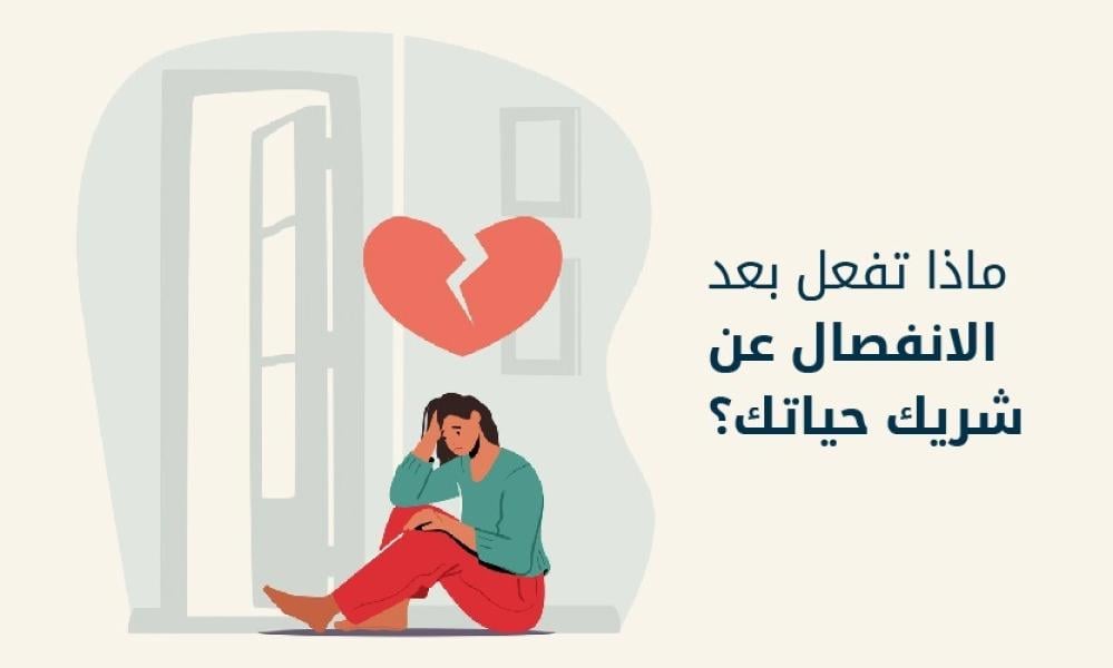 التعامل مع المشاعر