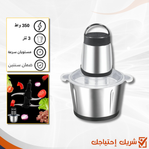 فرامة ستيل بسعة 2 لتر