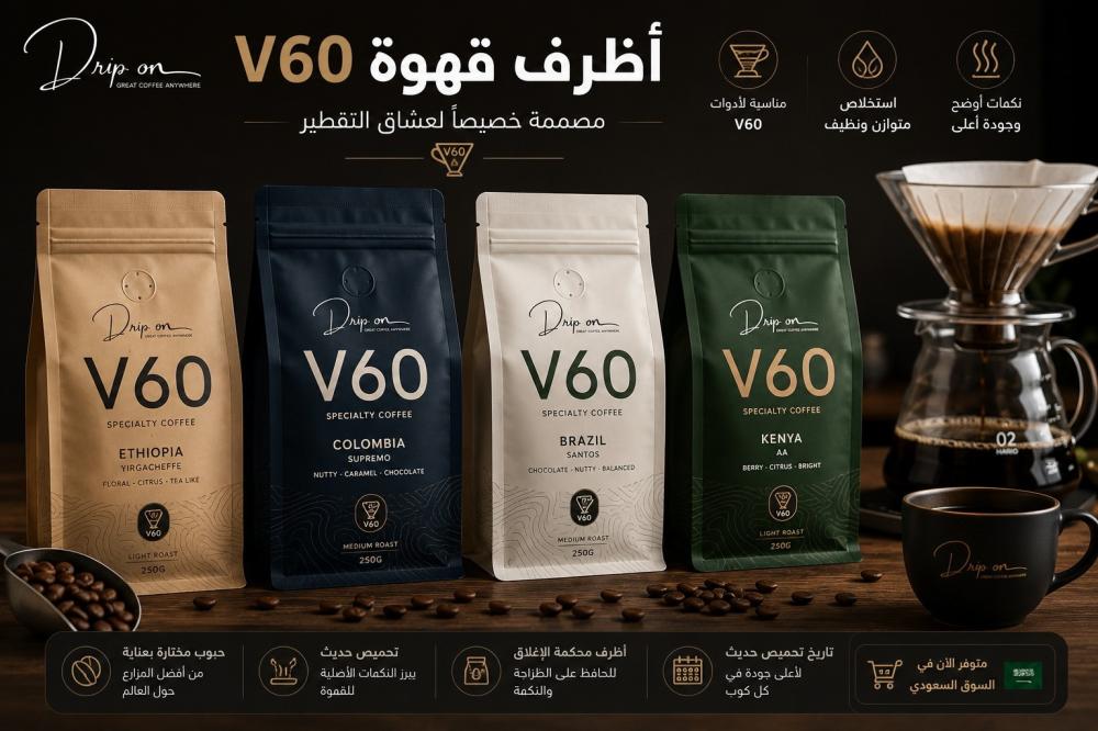 Your comprehensive guide to V60 coffee sachets for easy specialty coffee preparation