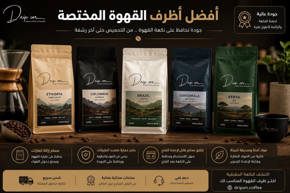 Best specialty coffee sachets