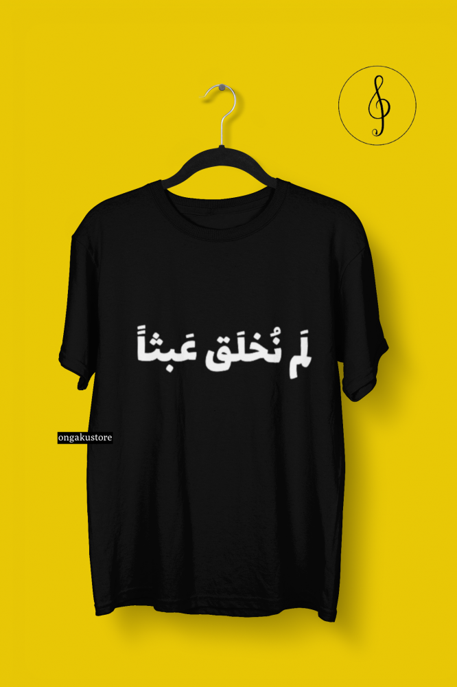 تيشيرت لم نخلق عبثا Ongakustore