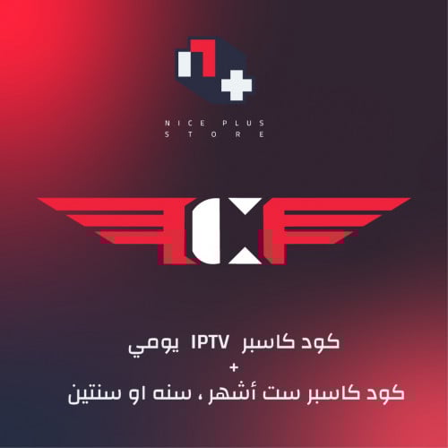 اشتراك كاسبر ( ضمان سنة )