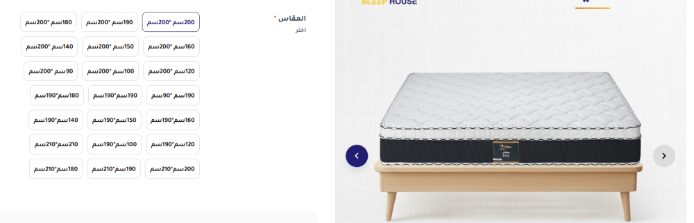 مقاسات مراتب سليب هاوس