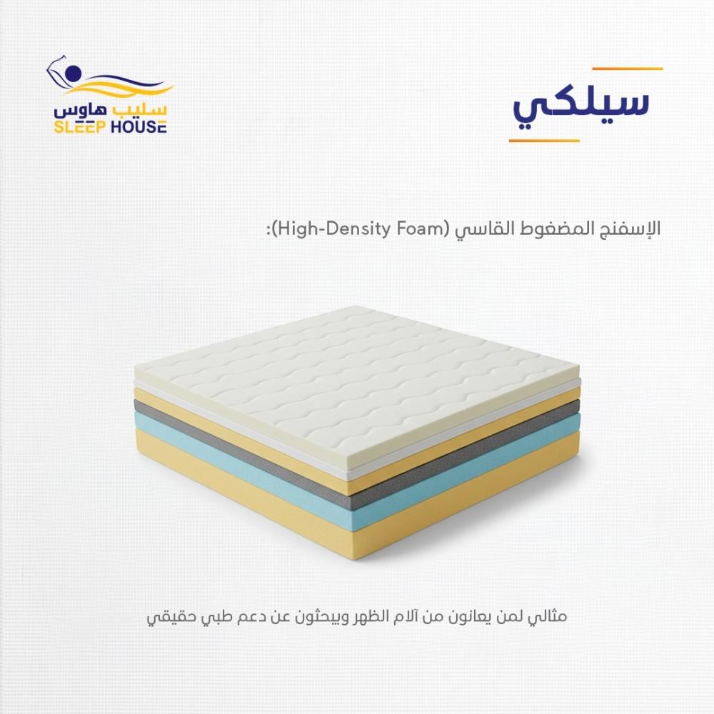 مرتبة سيلكي | SILKY |اسفنج مرتبة قاسية بدون سبرنج |ضمان 5 سنوات
