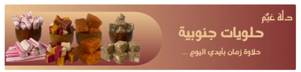 متجر عطارة دلة غيم