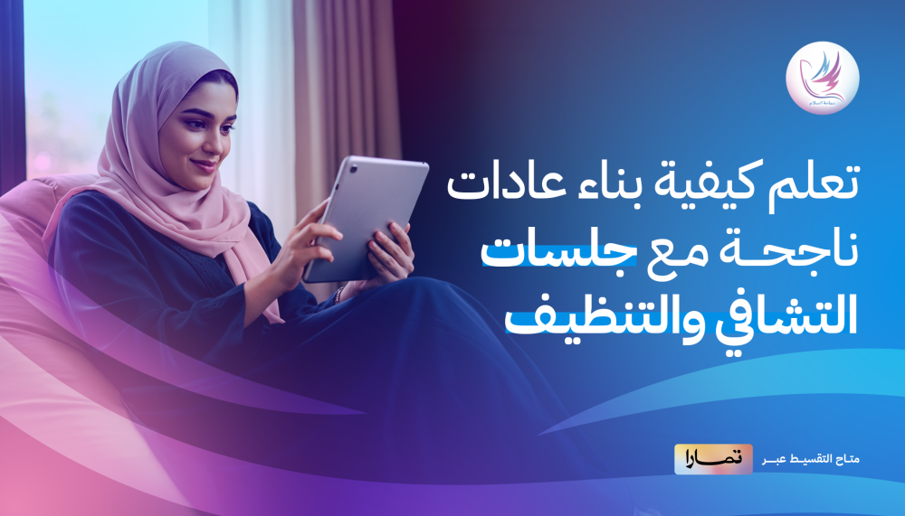 تعلم كيفية بناء عادات ناجحة مع جلسات الكوتشنق