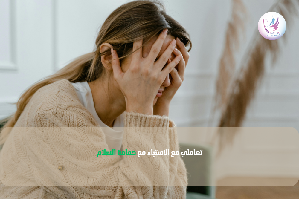 كيف ينهض القلب رغم الاستياء؟