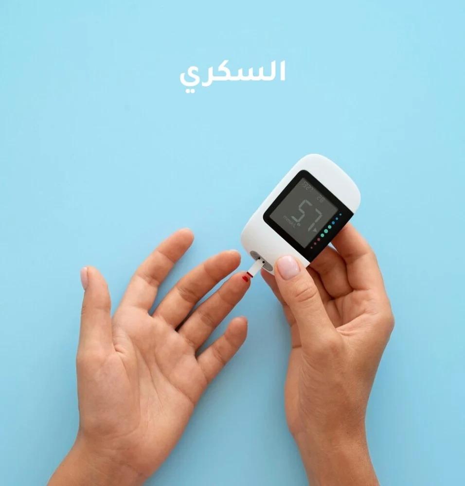 اكلات مرضي السكر من ذا سول في السعودية خصيصا لك