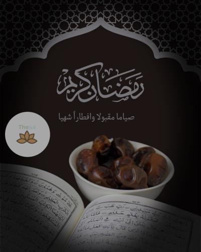 نظام رمضاني لإنقاص الوزن