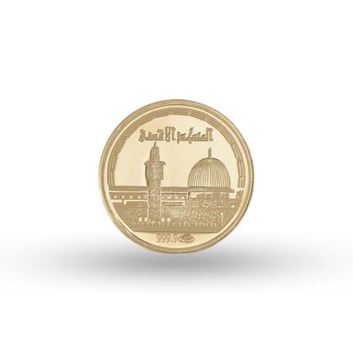 مسكوكة المسجد الأقصى ذهب 10 جرام ( جملة )