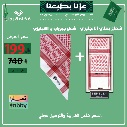 عرض الفخامة