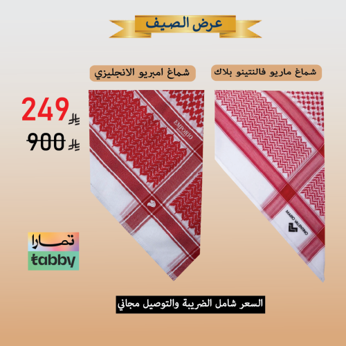 عرض يوم التاسيس ( النادر )