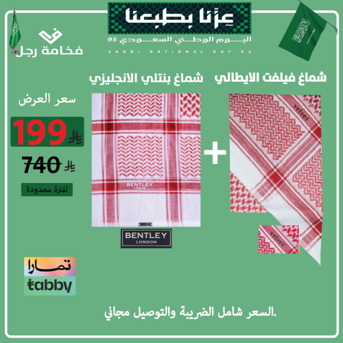 عرض كشحة