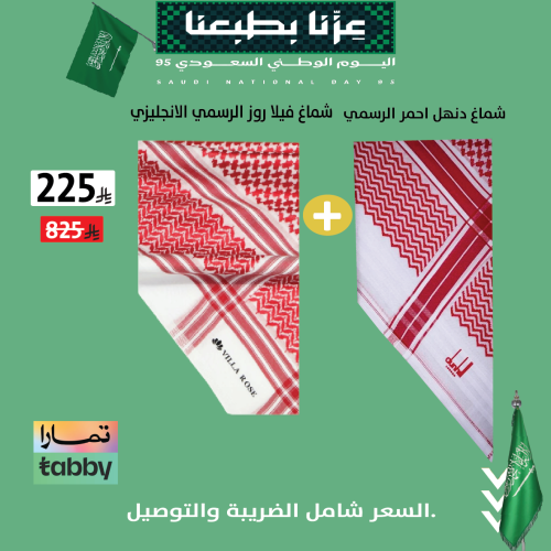 عرض الفخامة