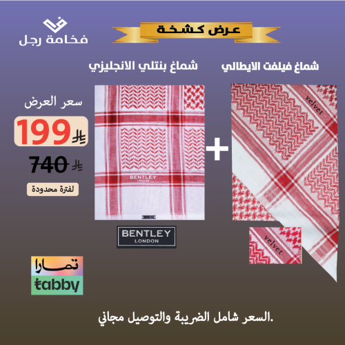 عرض كشحة