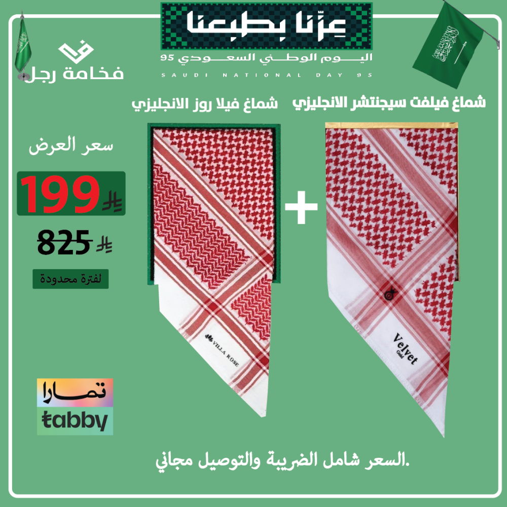 عرض اليوم الوطني    (  95   )