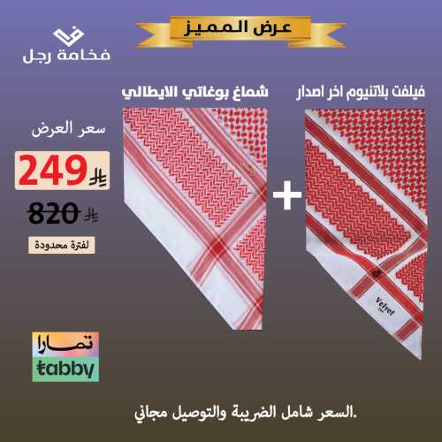 عرض العيد ( المميز )