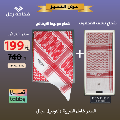 عرض التميز