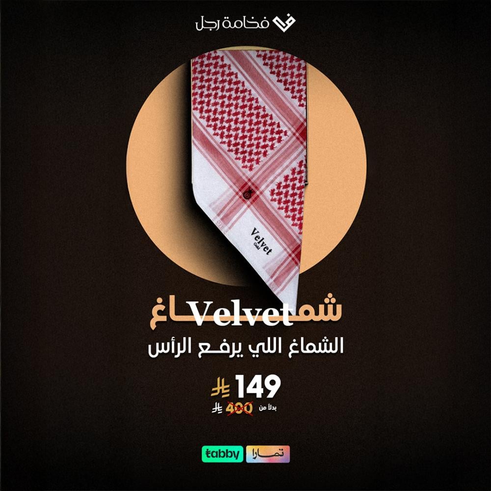 شماغ فيلفيت كلاسيك المميز ZV6 Velvet بصمة جيفنشى 2024
