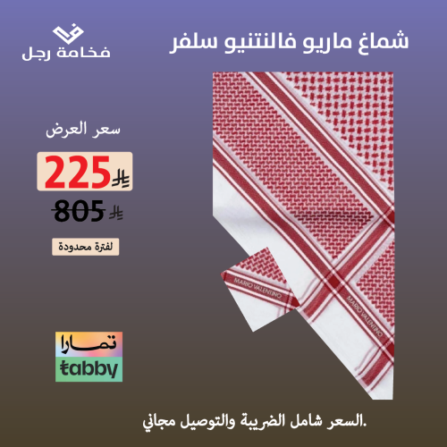 عروض يوم التأسيس ( سلفير )