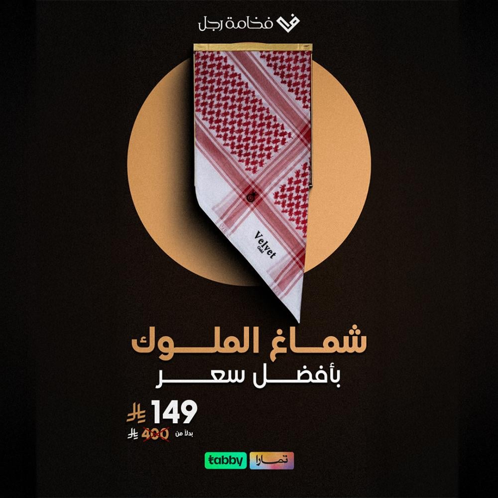 شماغ فيلفيت كلاسيك المميز ZV6 Velvet بصمة جيفنشى 2024