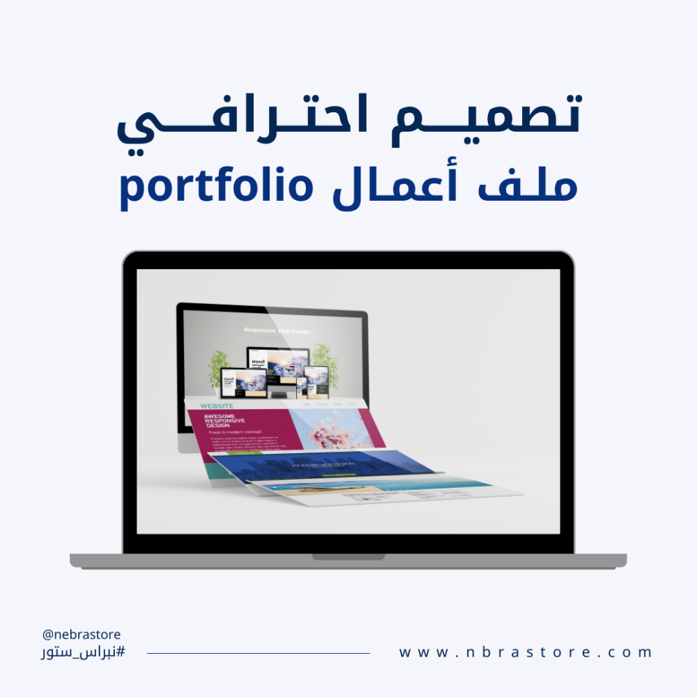 تصميم ملف اعمال احترافي pdf