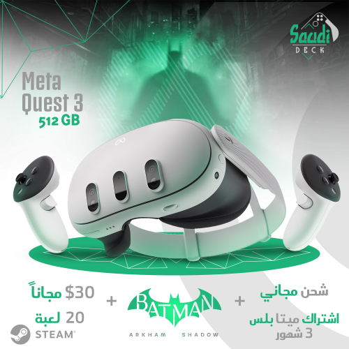 Meta Quest 3 512GB اقساط