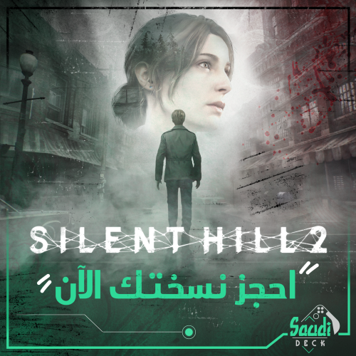 silent hill 2 Deluxe Edition- سايلنت هيل 2 النسخة...