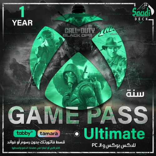 Game Pass Ultimate 12 month قيم باس التميت سنة كود...