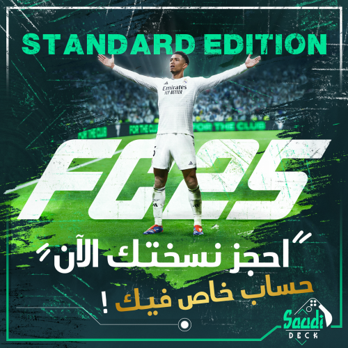 EA FC 25 Stander PC Steam ( FIFA 25 ) - فيفا 25 ال...