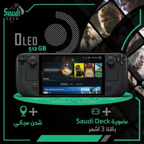 Steam Deck Oled 512G installments - Saudi Deck