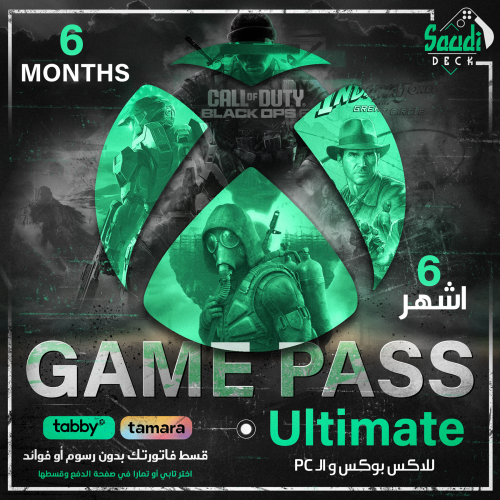 Game Pass Ultimate 7 month قيم باس التميت ست أشهر...