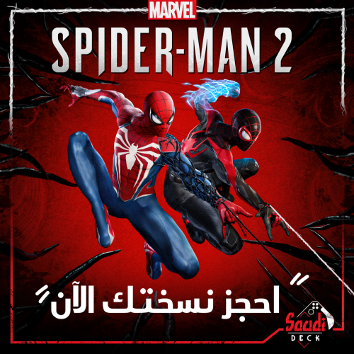 Spider-Man 2 | سبيدرمان 2 حساب ستيم!