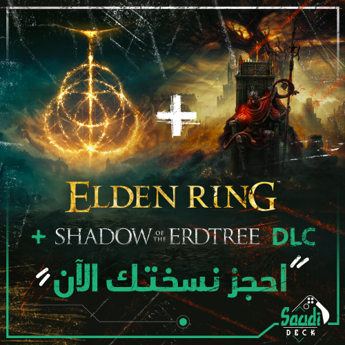 Elden Ring + DLC shadow of the erdtree | الدن رنق...