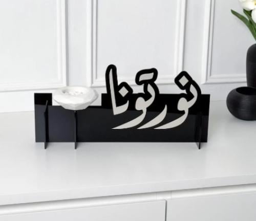 مبخرة إكريلك موردن