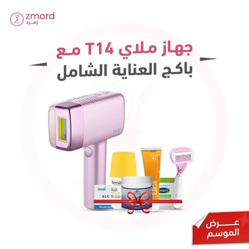 ليزر ملاي T14 اللون اللافندر الجديد بميزة التبريد...